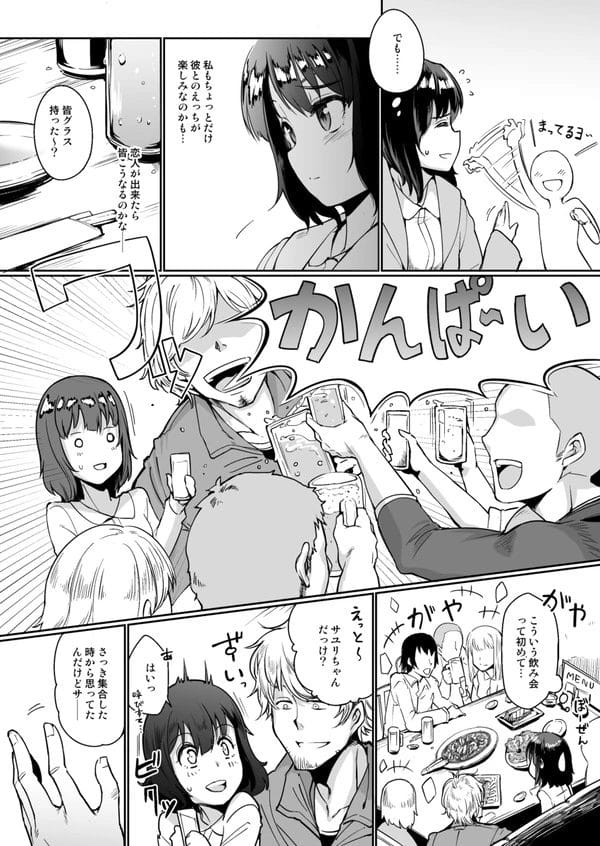彼氏との初Hの翌日、サークルのチャラ男にNTRされてしまうJDｗ【無料 エロ漫画】-5