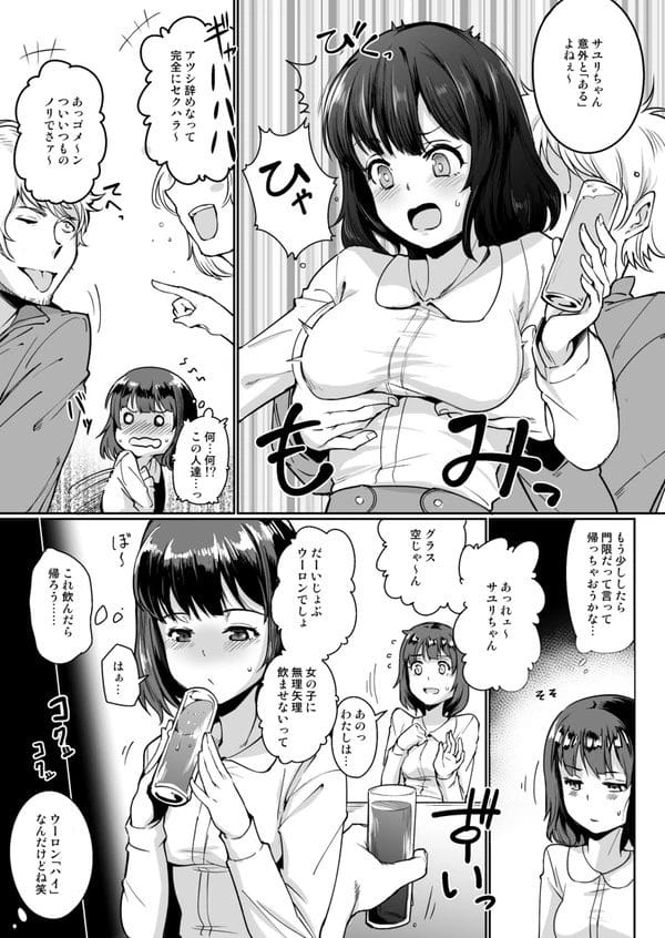 彼氏との初Hの翌日、サークルのチャラ男にNTRされてしまうJDｗ【無料 エロ漫画】-6