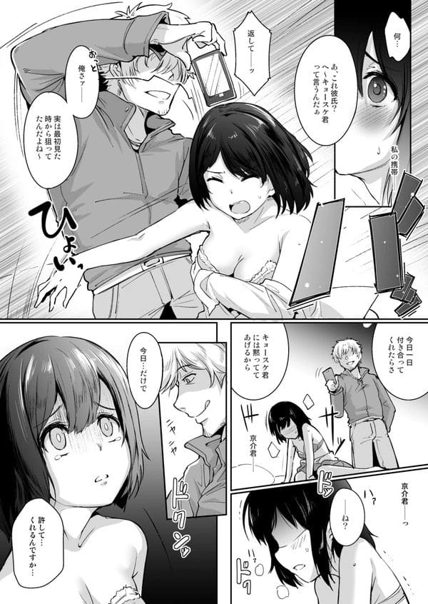 彼氏との初Hの翌日、サークルのチャラ男にNTRされてしまうJDｗ【無料 エロ漫画】-9