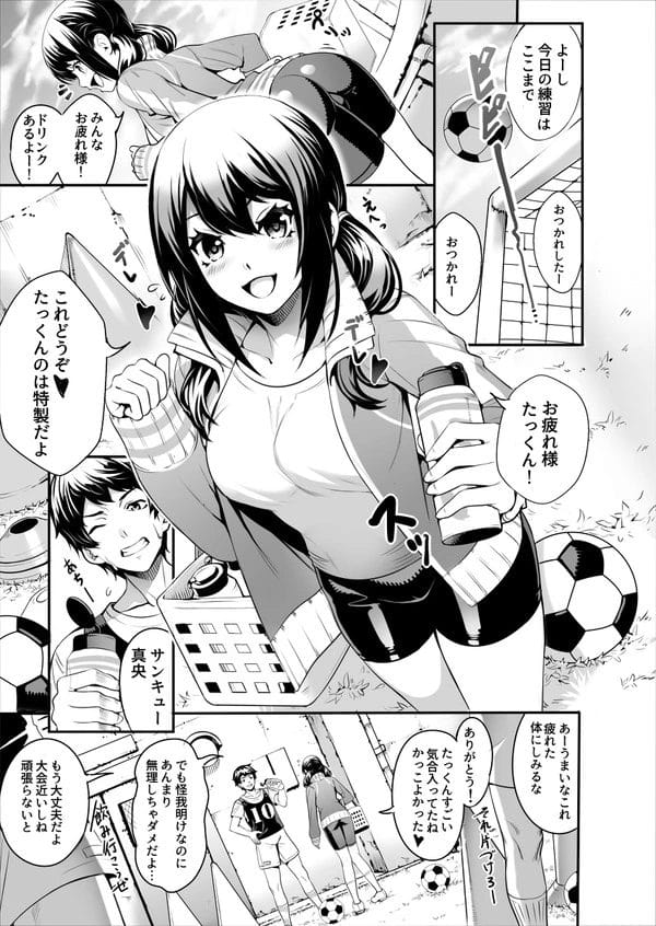コーチに弱み握られて犯された彼氏持ちの女子マネが快楽堕ちでＮＴＲされちゃったｗ【無料 エロ漫画】-2