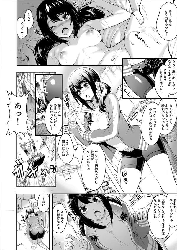 コーチに弱み握られて犯された彼氏持ちの女子マネが快楽堕ちでＮＴＲされちゃったｗ【無料 エロ漫画】-5