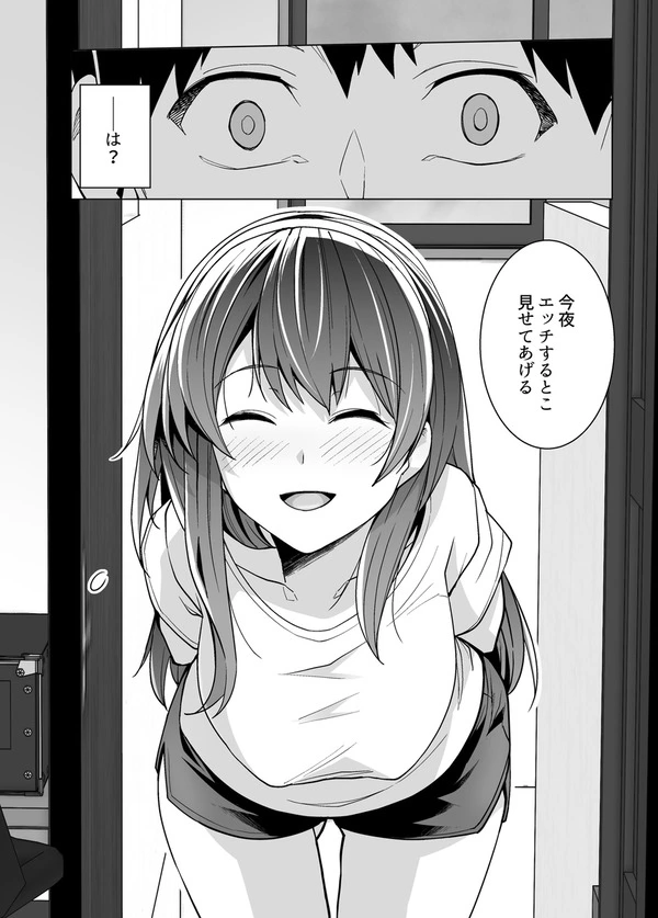 美人な自慢の姉はすでに義父に抱かれているようです…【無料 エロ漫画】-23