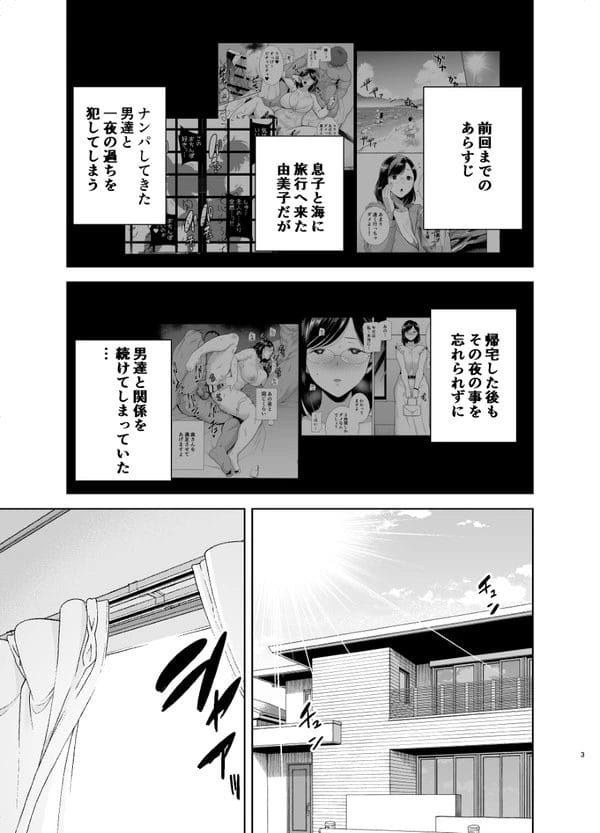 ナンパ男達とホテルで２穴３Pしてさらに堕ちてく美人妻…【無料 エロ漫画】-2