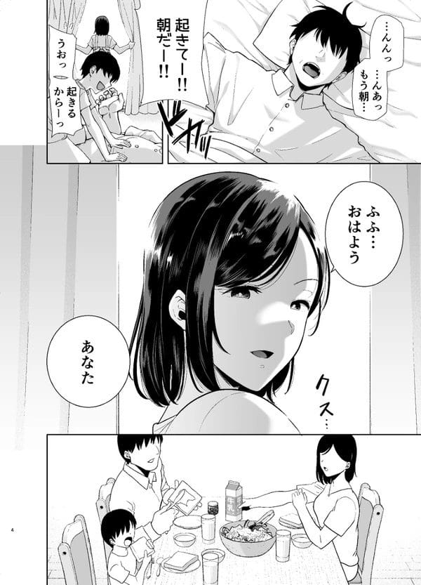 ナンパ男達とホテルで２穴３Pしてさらに堕ちてく美人妻…【無料 エロ漫画】-3