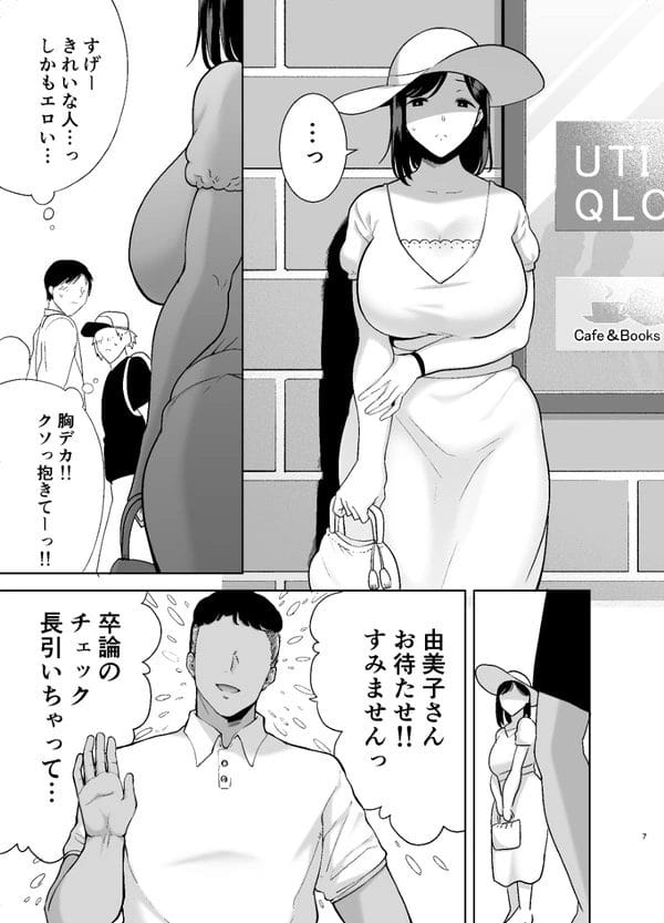 ナンパ男達とホテルで２穴３Pしてさらに堕ちてく美人妻…【無料 エロ漫画】-6