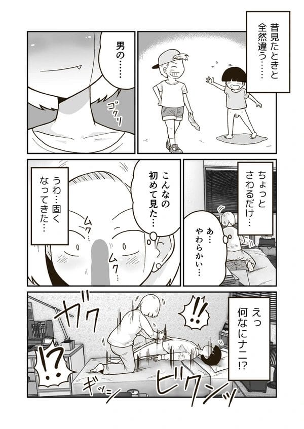 弟的な幼馴染の成長した身体に驚くヤンキー少女ｗ発情したショタに押し倒されて…【無料 エロ漫画】-10