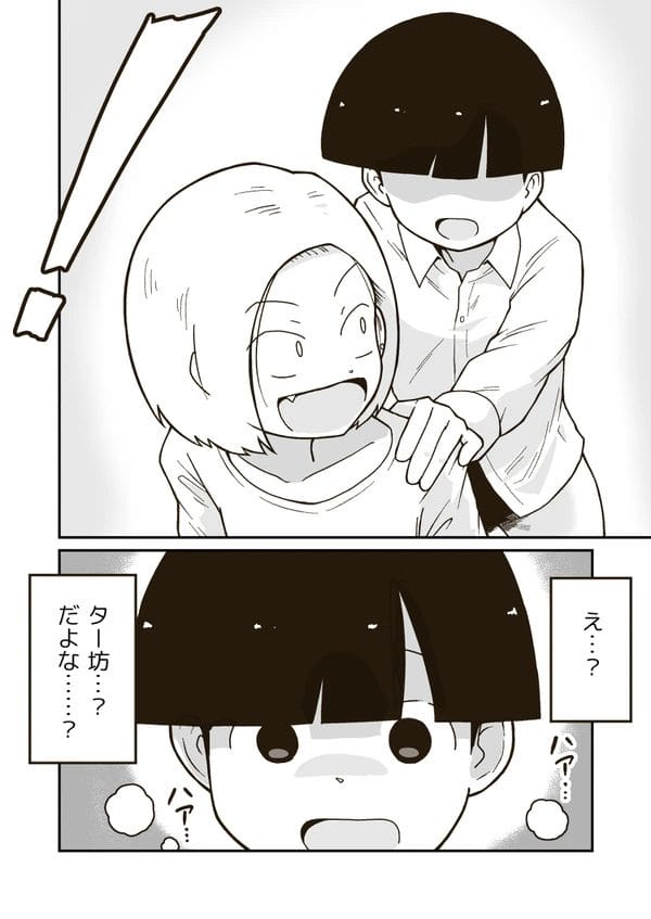 弟的な幼馴染の成長した身体に驚くヤンキー少女ｗ発情したショタに押し倒されて…【無料 エロ漫画】-13