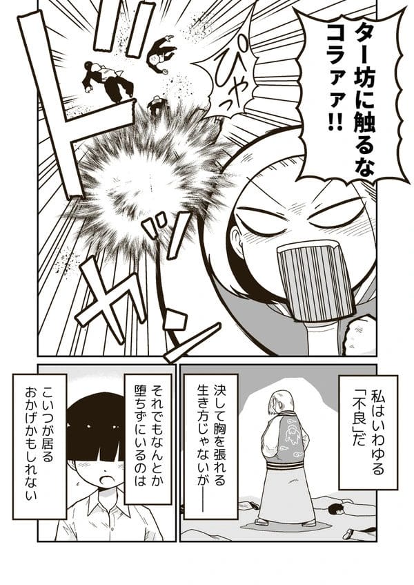 弟的な幼馴染の成長した身体に驚くヤンキー少女ｗ発情したショタに押し倒されて…【無料 エロ漫画】-3
