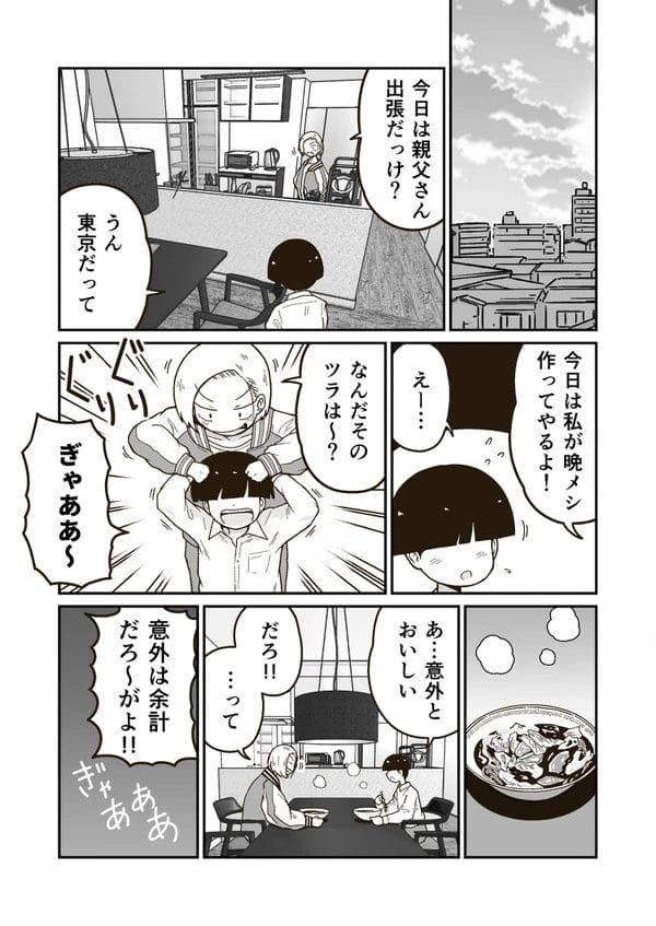 弟的な幼馴染の成長した身体に驚くヤンキー少女ｗ発情したショタに押し倒されて…【無料 エロ漫画】-4