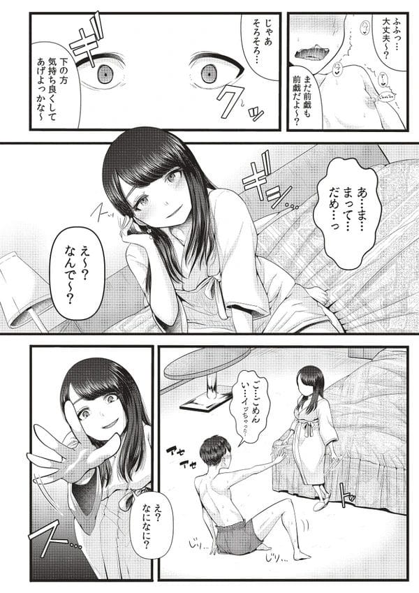 初めてのエッチで挿入前に射精してしまい性的上下関係が確定し…【無料 エロ漫画】-17