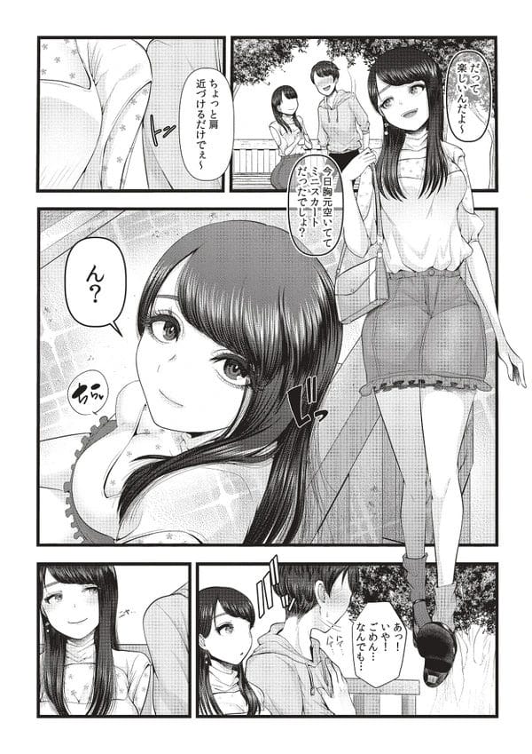 初めてのエッチで挿入前に射精してしまい性的上下関係が確定し…【無料 エロ漫画】-23