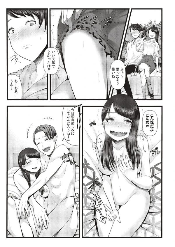 初めてのエッチで挿入前に射精してしまい性的上下関係が確定し…【無料 エロ漫画】-24