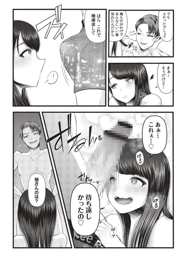 初めてのエッチで挿入前に射精してしまい性的上下関係が確定し…【無料 エロ漫画】-28