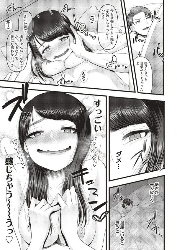 初めてのエッチで挿入前に射精してしまい性的上下関係が確定し…【無料 エロ漫画】-33