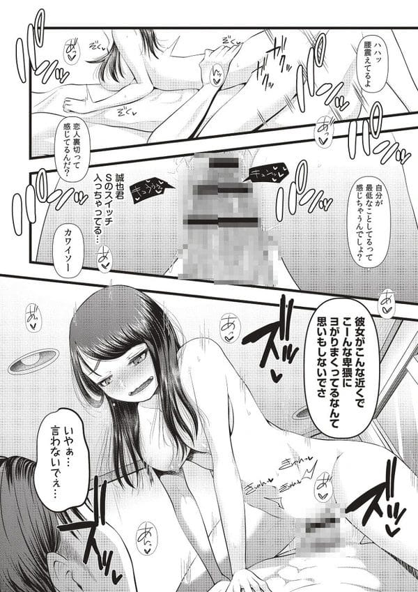 初めてのエッチで挿入前に射精してしまい性的上下関係が確定し…【無料 エロ漫画】-34