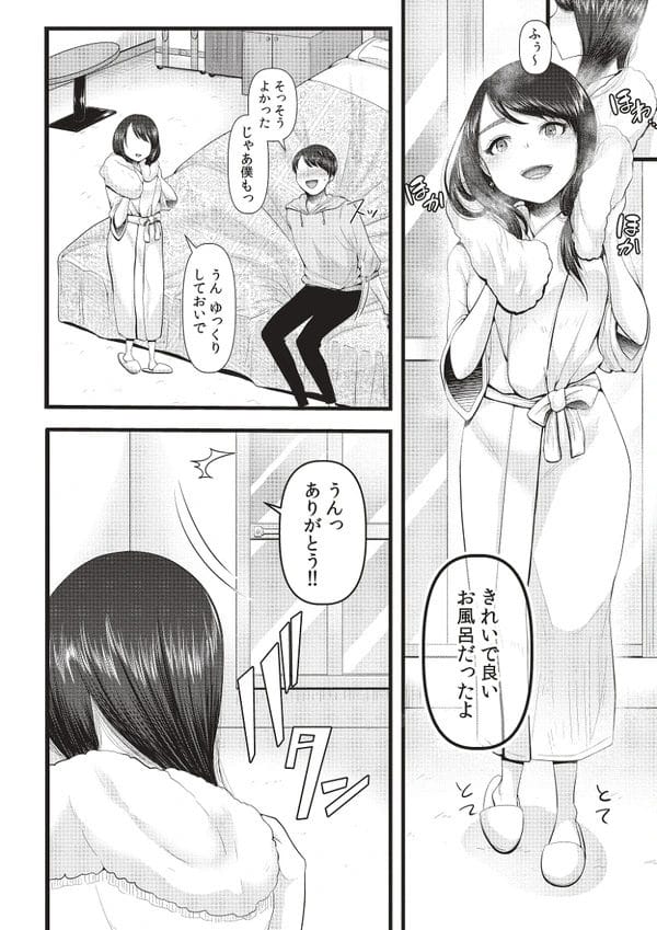 初めてのエッチで挿入前に射精してしまい性的上下関係が確定し…【無料 エロ漫画】-5
