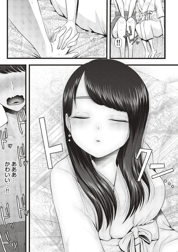 初めてのエッチで挿入前に射精してしまい性的上下関係が確定し…【無料 エロ漫画】-8