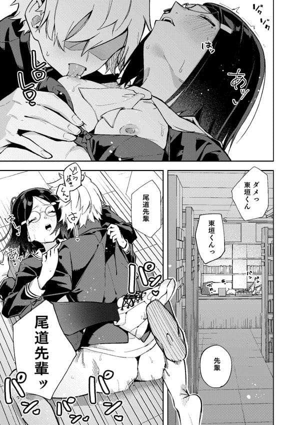 エッチな裏垢が不良の後輩男子たちにバレてレイプされちゃう内気な眼鏡っ子JK…【無料 エロ漫画】-4