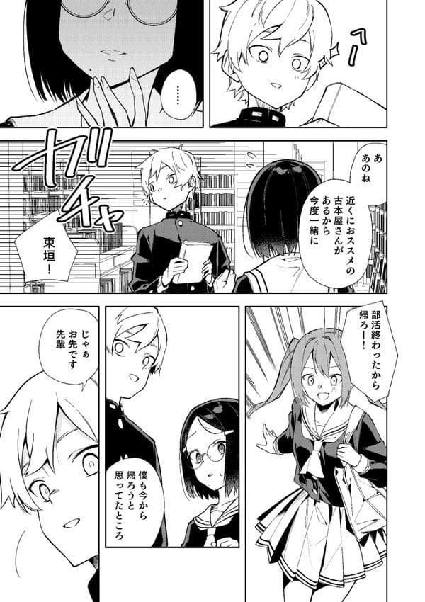 エッチな裏垢が不良の後輩男子たちにバレてレイプされちゃう内気な眼鏡っ子JK…【無料 エロ漫画】-6