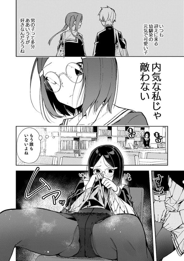 エッチな裏垢が不良の後輩男子たちにバレてレイプされちゃう内気な眼鏡っ子JK…【無料 エロ漫画】-7