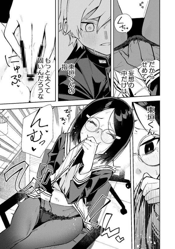 エッチな裏垢が不良の後輩男子たちにバレてレイプされちゃう内気な眼鏡っ子JK…【無料 エロ漫画】-8
