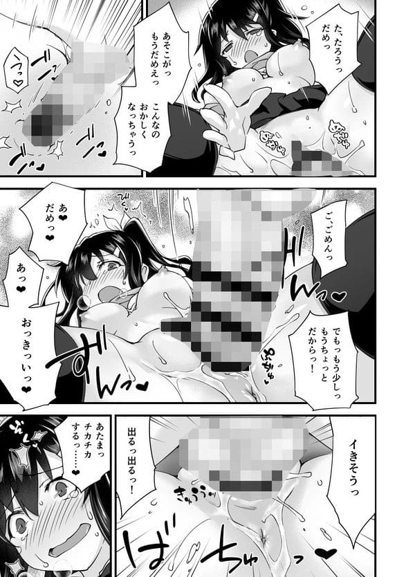 生意気だけど顔は可愛い幼馴染JKと口喧嘩の流れで勢い任せにセックス！【無料 エロ漫画】-13