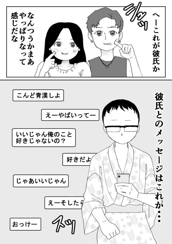 温泉で朝風呂入ろうとしたらギャル少女が無防備に浴衣姿で寝てたので…【無料 エロ漫画】-14