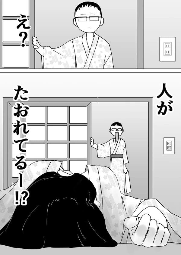 温泉で朝風呂入ろうとしたらギャル少女が無防備に浴衣姿で寝てたので…【無料 エロ漫画】-4