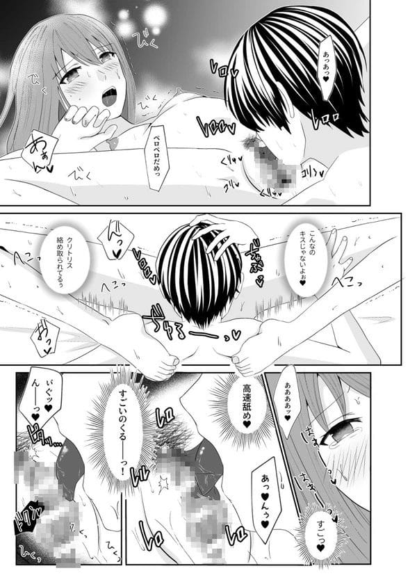 風俗嬢の美女と恋人のようなイチャラブプレイからクンニしまくりｗ【無料 エロ漫画】-12
