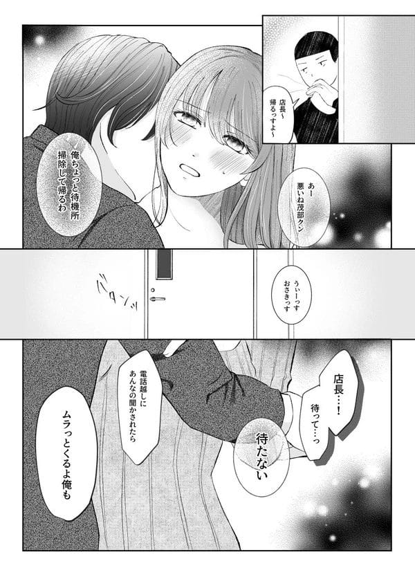 風俗嬢の美女と恋人のようなイチャラブプレイからクンニしまくりｗ【無料 エロ漫画】-23