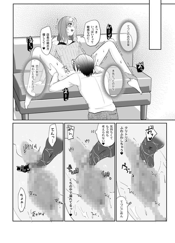 風俗嬢の美女と恋人のようなイチャラブプレイからクンニしまくりｗ【無料 エロ漫画】-25
