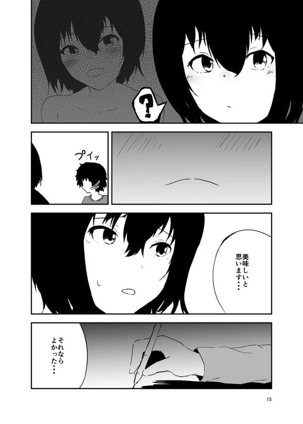 隣人のお姉さんの家に泊まることになって痴女られちゃうショタw【無料 エロ漫画】-15