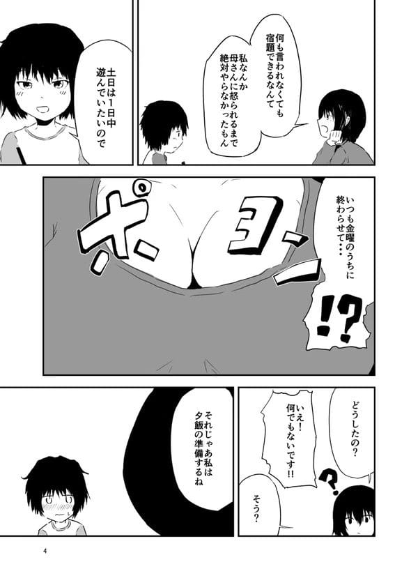 隣人のお姉さんの家に泊まることになって痴女られちゃうショタw【無料 エロ漫画】-4