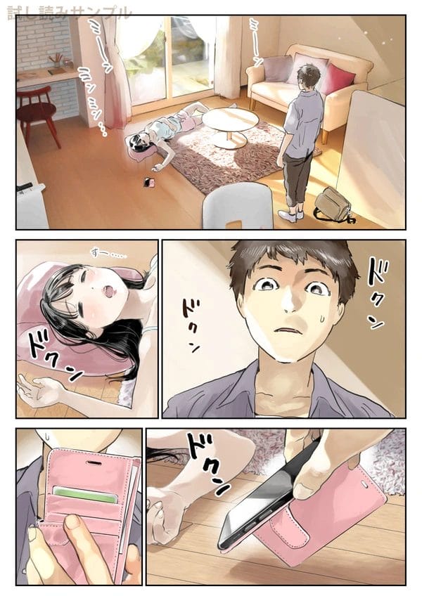 なんとなく彼女のスマホの写真フォルダを覗いてしまうと…【無料 エロ漫画】-3
