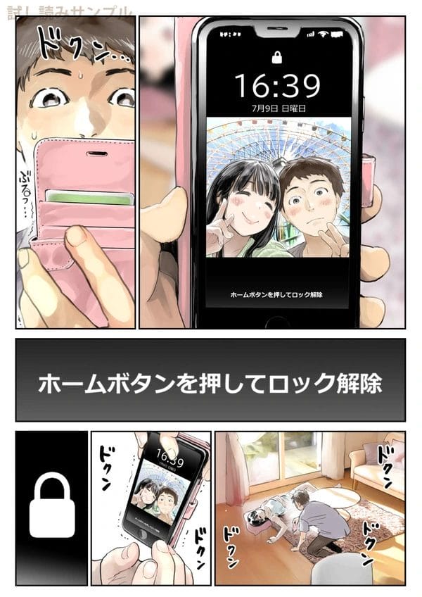 なんとなく彼女のスマホの写真フォルダを覗いてしまうと…【無料 エロ漫画】-4