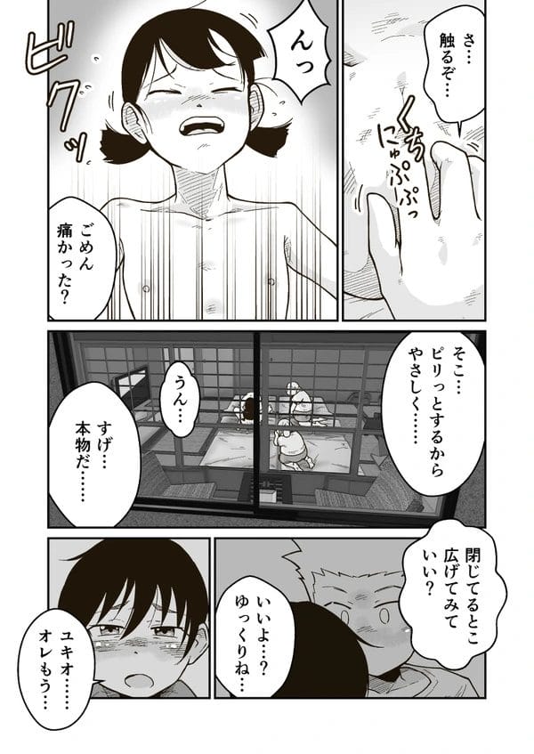 修学旅行で押し入れに隠れてエッチするマコトとユキオｗ【無料 エロ漫画】-10