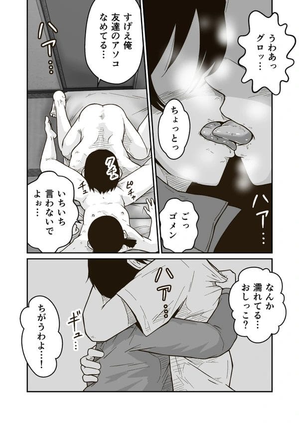 修学旅行で押し入れに隠れてエッチするマコトとユキオw【無料 エロ漫画】-11