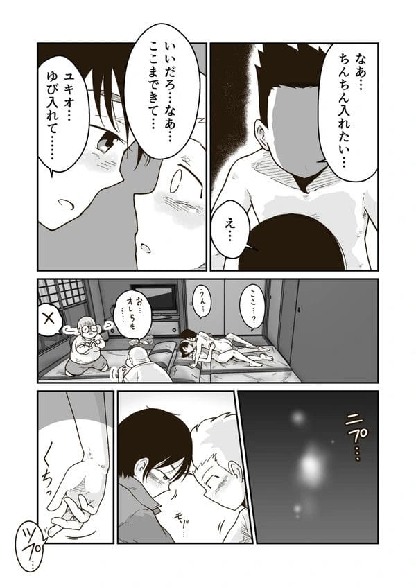 修学旅行で押し入れに隠れてエッチするマコトとユキオw【無料 エロ漫画】-12