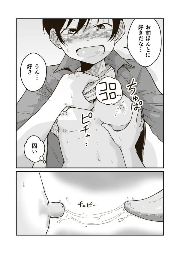 修学旅行で押し入れに隠れてエッチするマコトとユキオｗ【無料 エロ漫画】-16