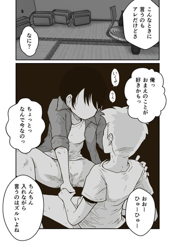 修学旅行で押し入れに隠れてエッチするマコトとユキオw【無料 エロ漫画】-19