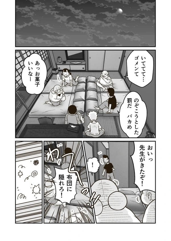 修学旅行で押し入れに隠れてエッチするマコトとユキオｗ【無料 エロ漫画】-4