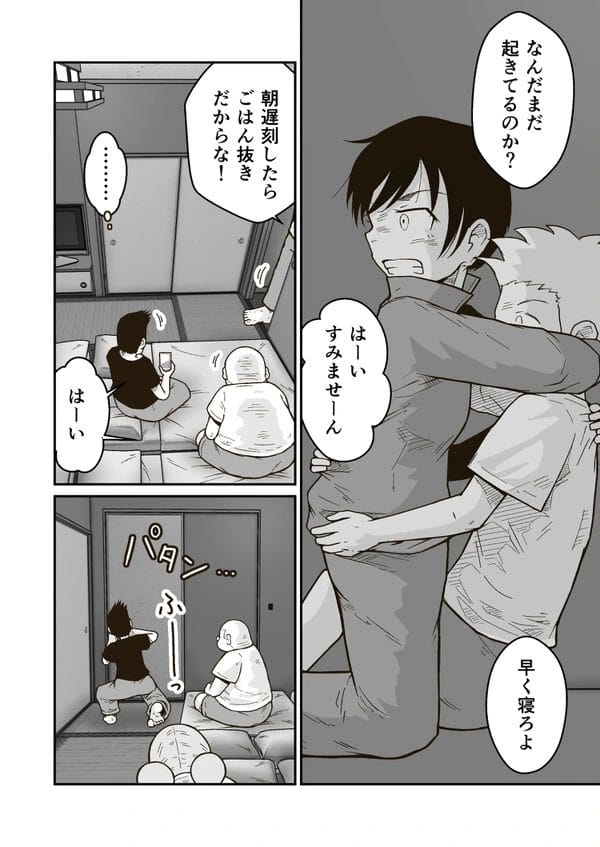 修学旅行で押し入れに隠れてエッチするマコトとユキオw【無料 エロ漫画】-5
