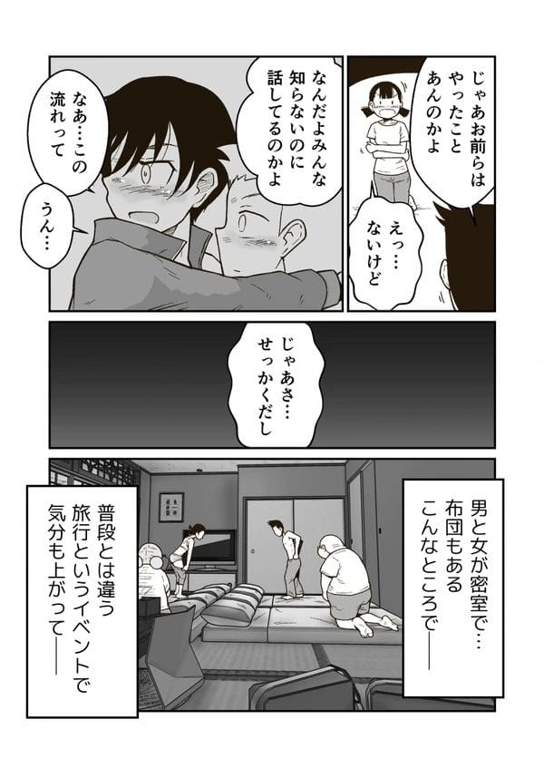 修学旅行で押し入れに隠れてエッチするマコトとユキオw【無料 エロ漫画】-7