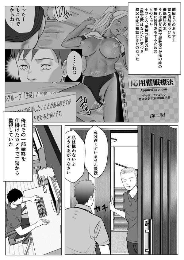 催眠で悪戯しようと思ってたギャル妹は既に叔父にやられてたｗ【無料 エロ漫画】-14