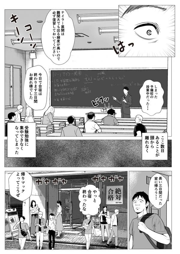 催眠で悪戯しようと思ってたギャル妹は既に叔父にやられてたｗ【無料 エロ漫画】-3