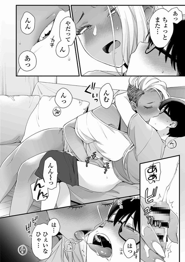 真面目で大人しそうなショタに告られて動揺する褐色ギャル…【無料 エロ漫画】-17