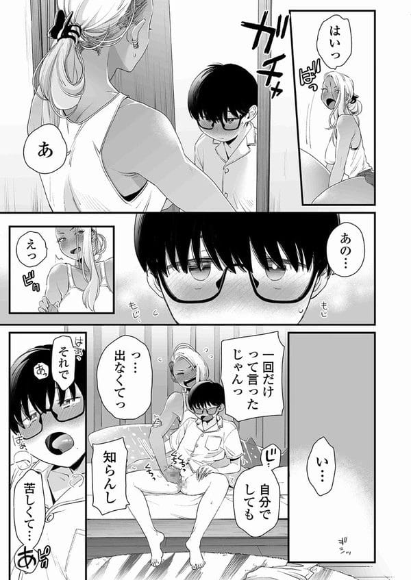 真面目で大人しそうなショタに告られて動揺する褐色ギャル…【無料 エロ漫画】-20