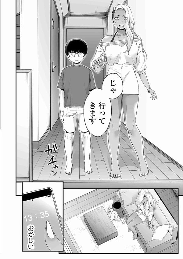 真面目で大人しそうなショタに告られて動揺する褐色ギャル…【無料 エロ漫画】-31