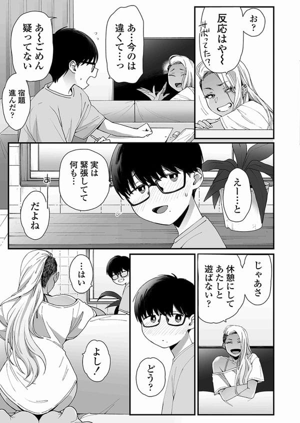 真面目で大人しそうなショタに告られて動揺する褐色ギャル…【無料 エロ漫画】-4