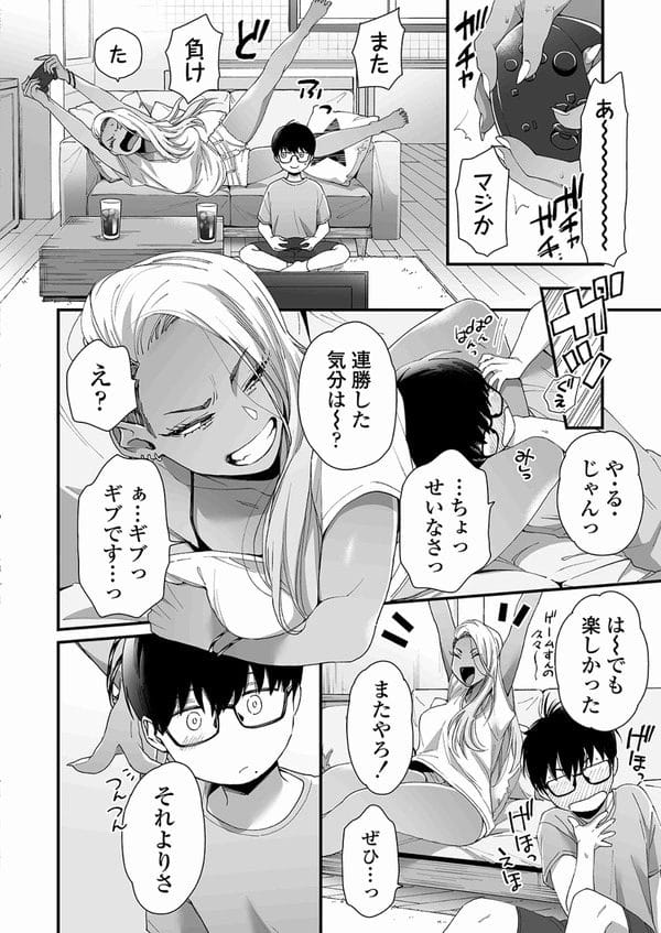 真面目で大人しそうなショタに告られて動揺する褐色ギャル…【無料 エロ漫画】-5